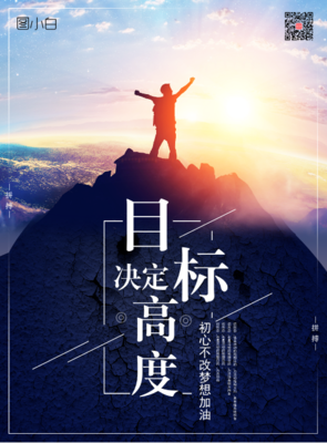 目標決定高度 高端企業文化與藝術活動的融合策劃