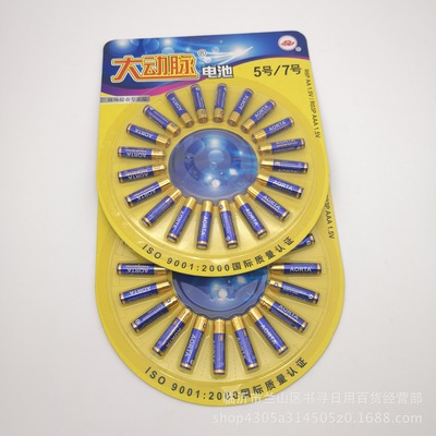 七號電池實惠裝，廠家直銷助您輕松創(chuàng)業(yè)
