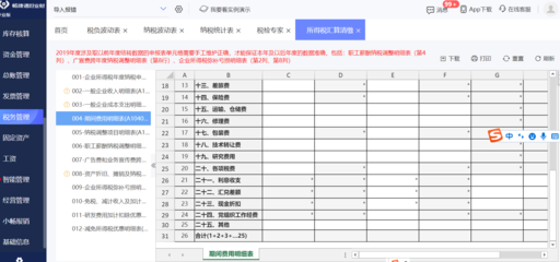鄭州工廠erp咨詢