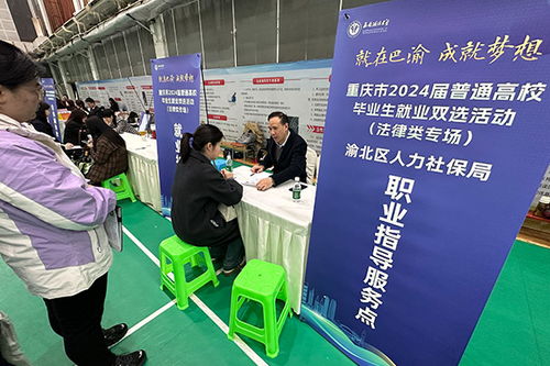 渝北區(qū)2024年公共就業(yè)服務(wù)進(jìn)校園專項(xiàng)行動(dòng)啟動(dòng)