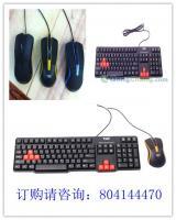 供應(yīng)托馬斯鍵盤鼠標批發(fā)特價_多少錢_數(shù)碼、電腦_世界工廠網(wǎng)中國產(chǎn)品信息庫