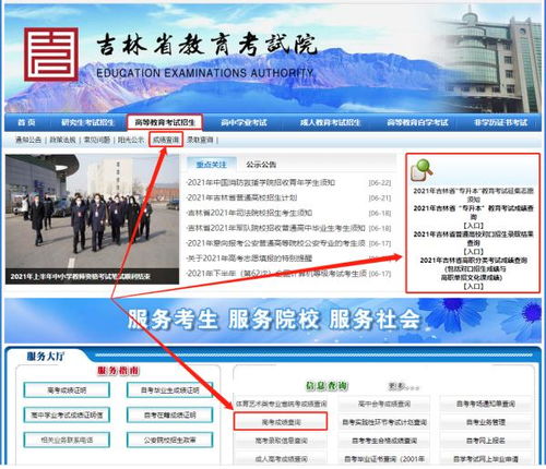 吉林省高考查分時間公布，多種方式助您便捷查分